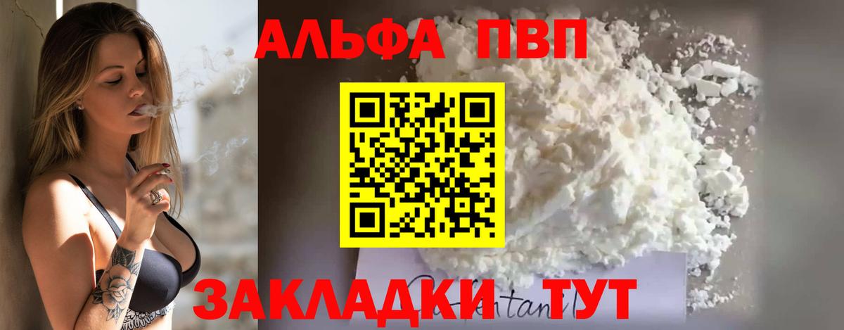 A PVP мука Киров