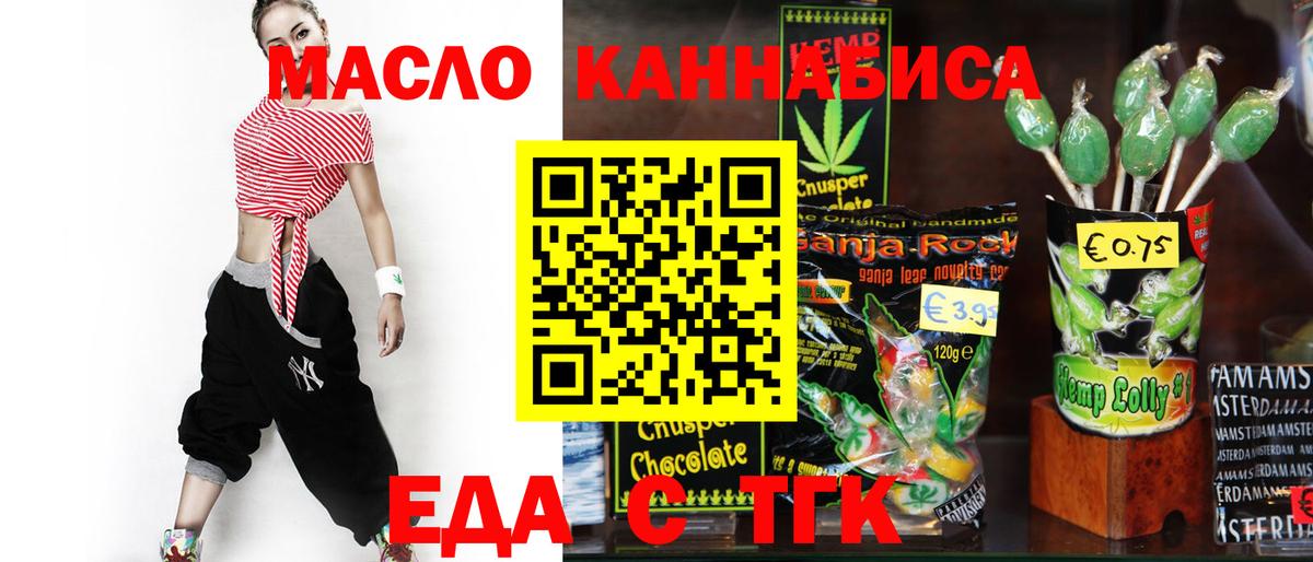 Cannafood марихуана  Вход с VPN  Киров 