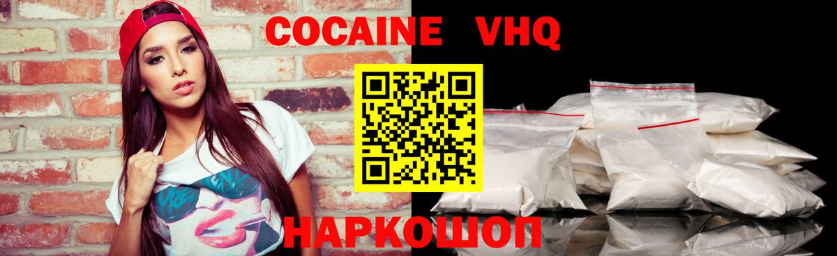 КОКАИН 99% Киров
