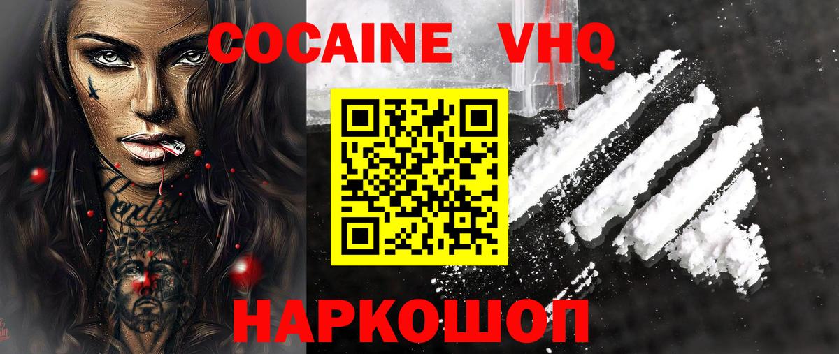 Киров  Cocaine 98%  Вход с VPN 