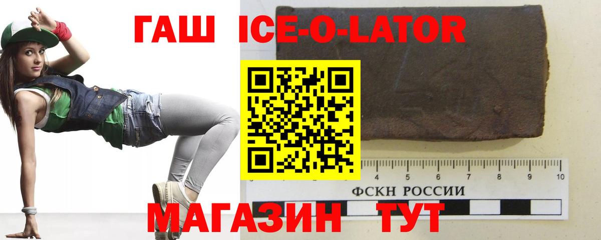 ГАШ гашик  купить наркоту  ГАШ  Киров  Вход с VPN 