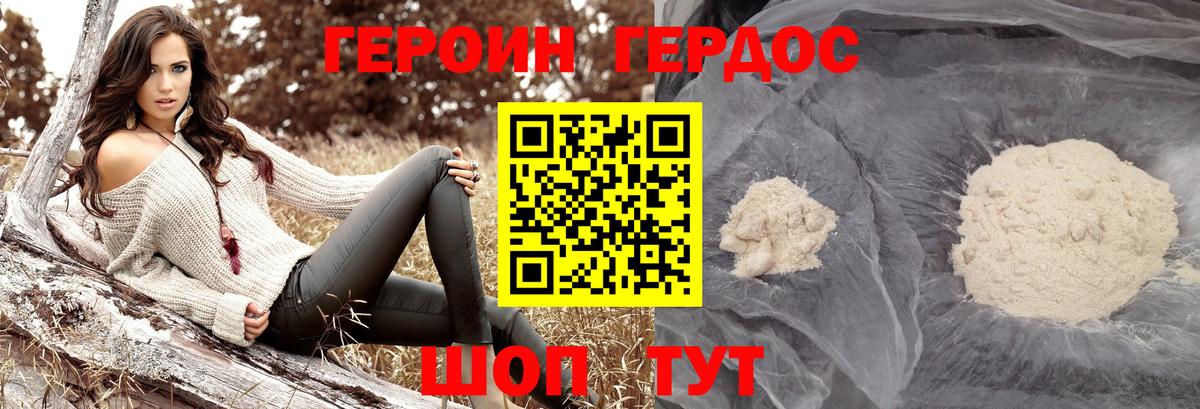 Героин VHQ  Вход с VPN  Киров 