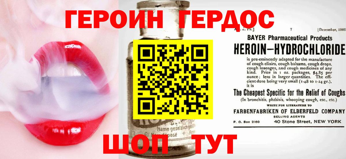 ГЕРОИН гречка Киров