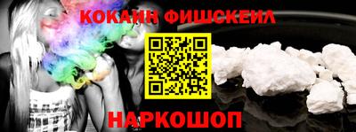 кокаин VHQ Краснокаменск