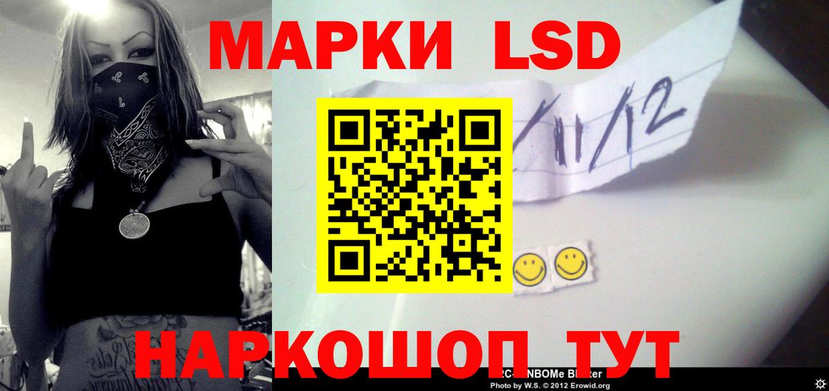 LSD-25 экстази кислота  LSD-25 экстази ecstasy  Вход с VPN  Киров 