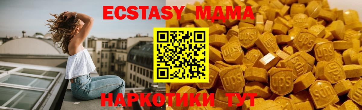 Киров  МДМА кристаллы  Вход с VPN  MDMA молли 