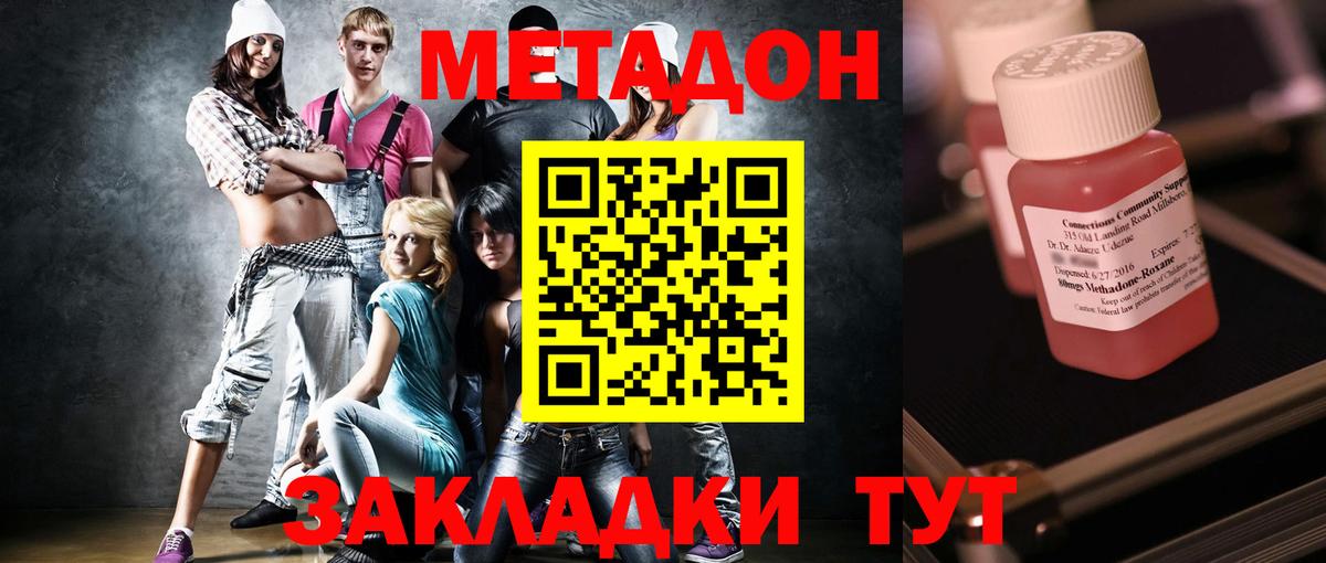 Метадон VHQ Киров
