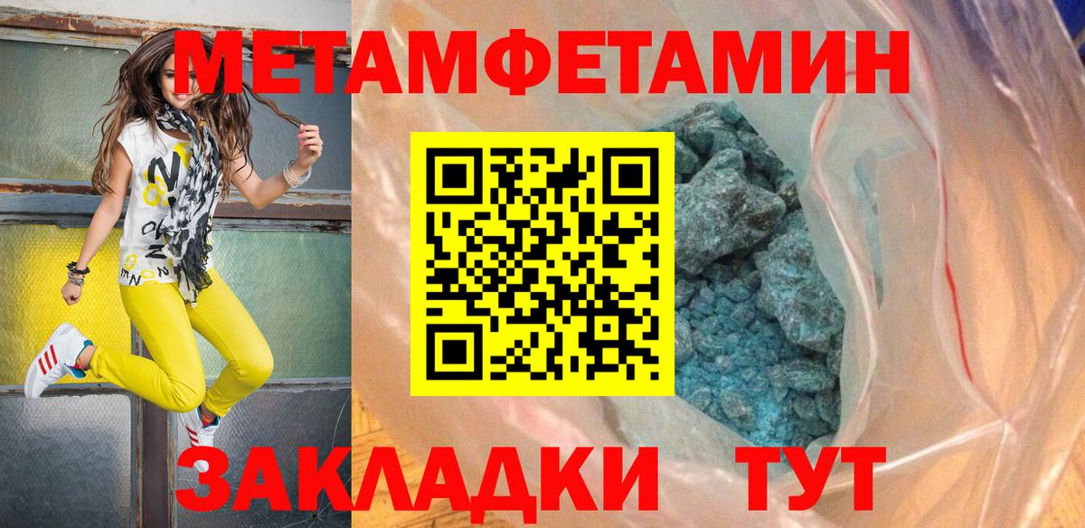 Первитин кристалл Киров