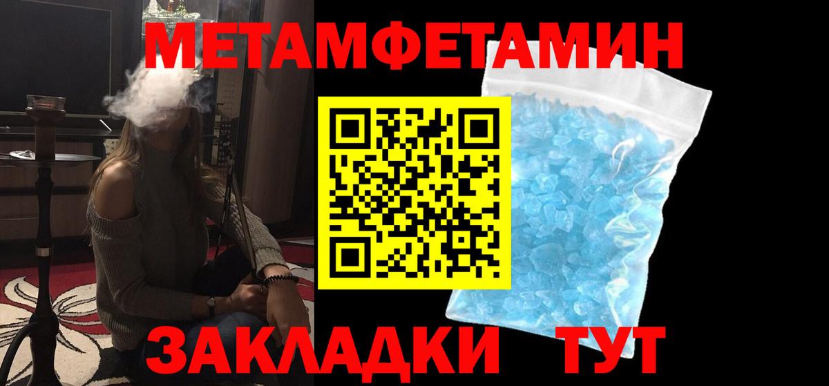 Первитин винт  Первитин  Первитин винт  Киров  Вход с VPN 