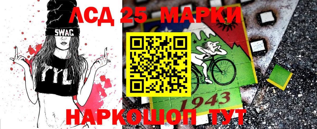 Марки NBOMe 1500мкг Киров
