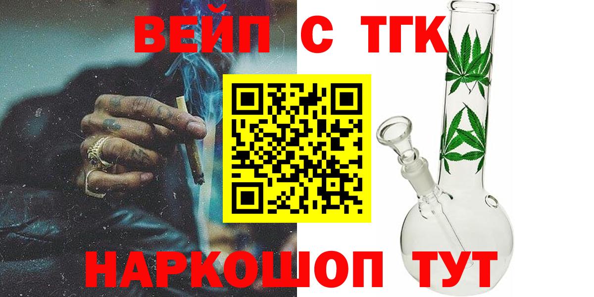 Дистиллят ТГК THC oil Киров