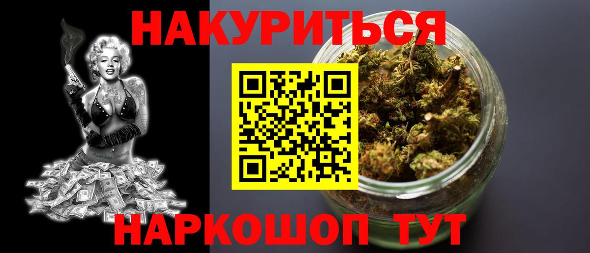 МАРИХУАНА Ganja Киров